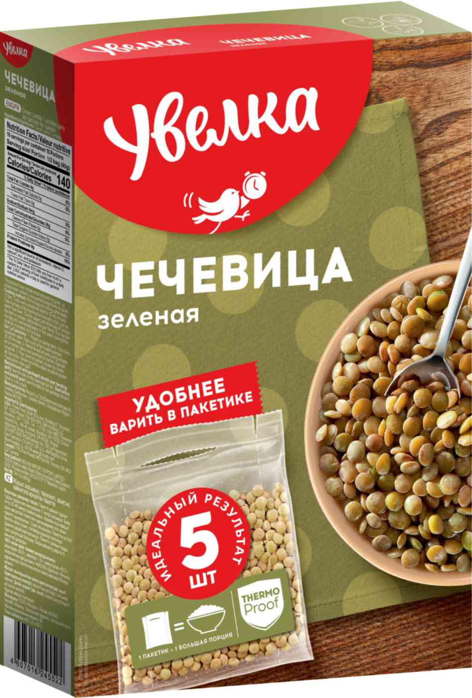 

Чечевица Увелка