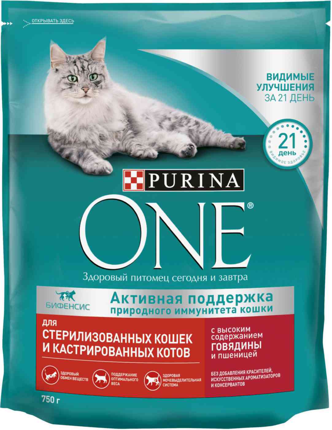 Сухой корм для стерилизованных кошек и котов  Purina One