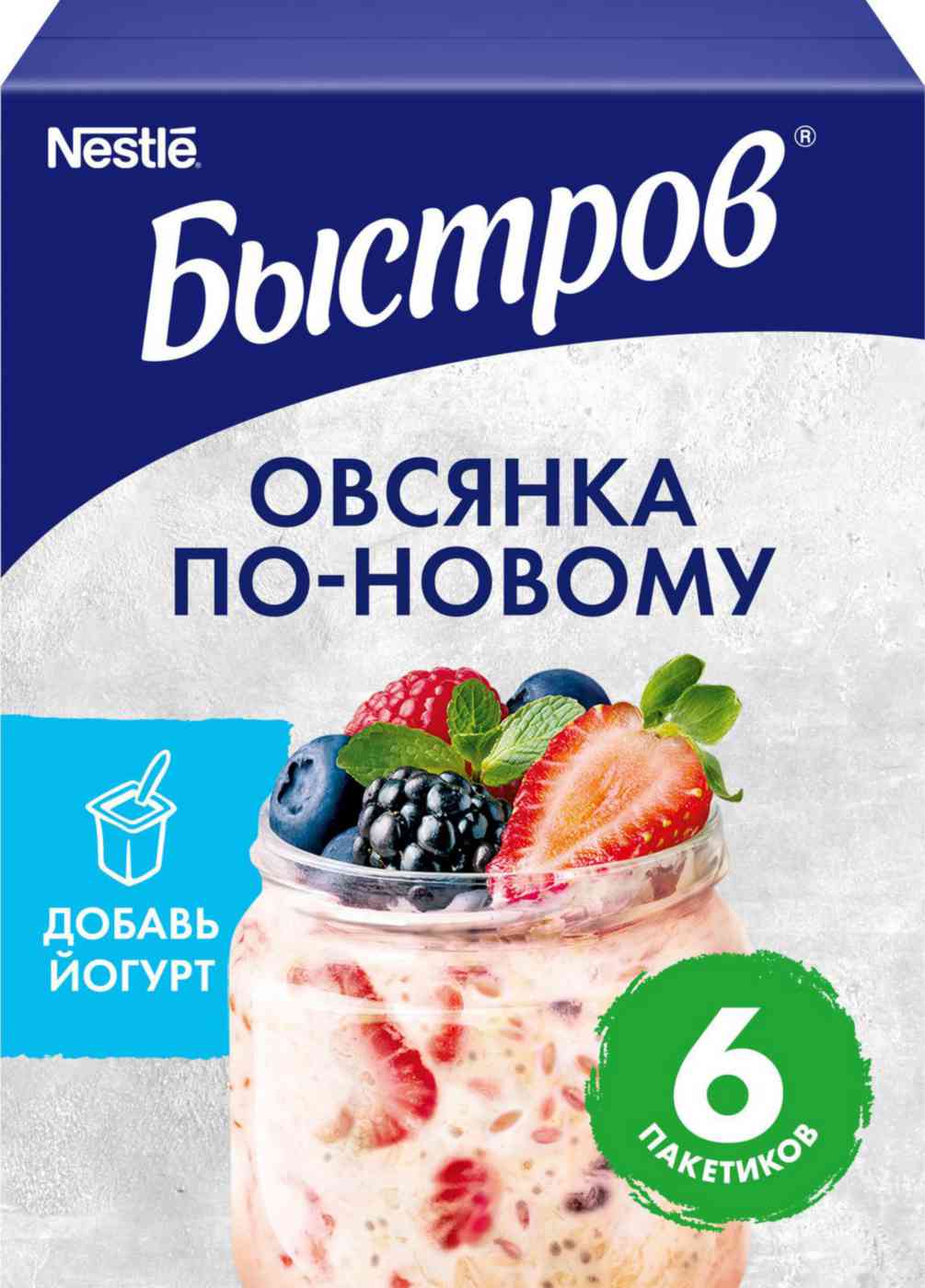 

Овсянка Быстров По-новому лесные ягоды и семена льна, клубника и чиа