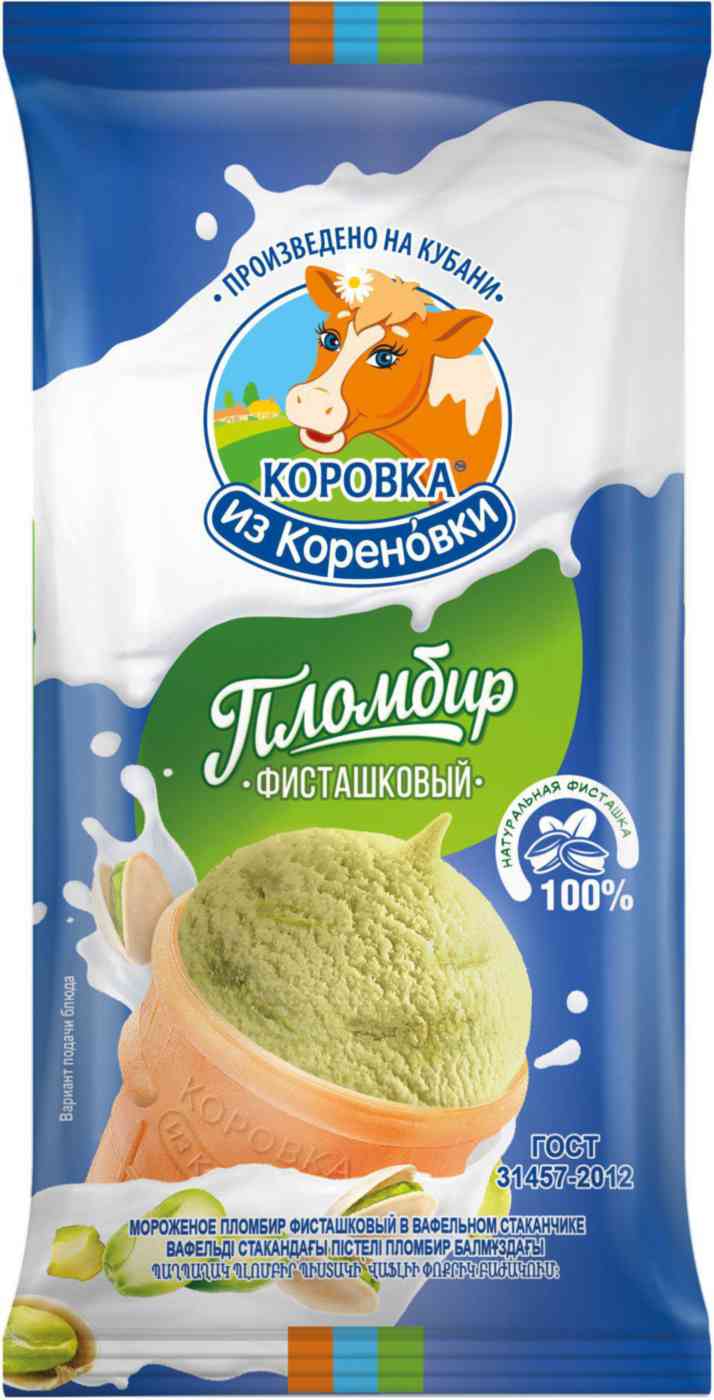 Мороженое пломбир Коровка из Кореновки
