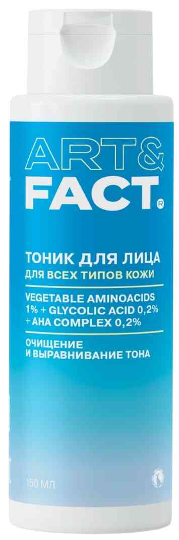 Тоник для лица Art Fact очищение и выравнивание тона для всех типов кожи 510₽