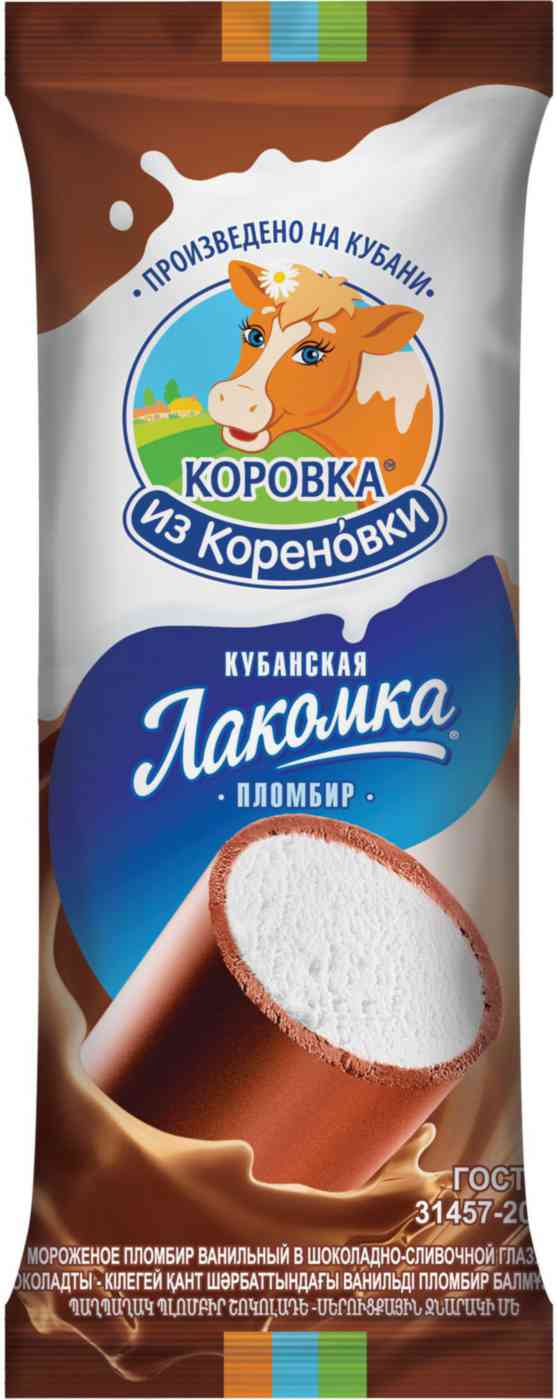 Мороженое пломбир Коровка из Кореновки