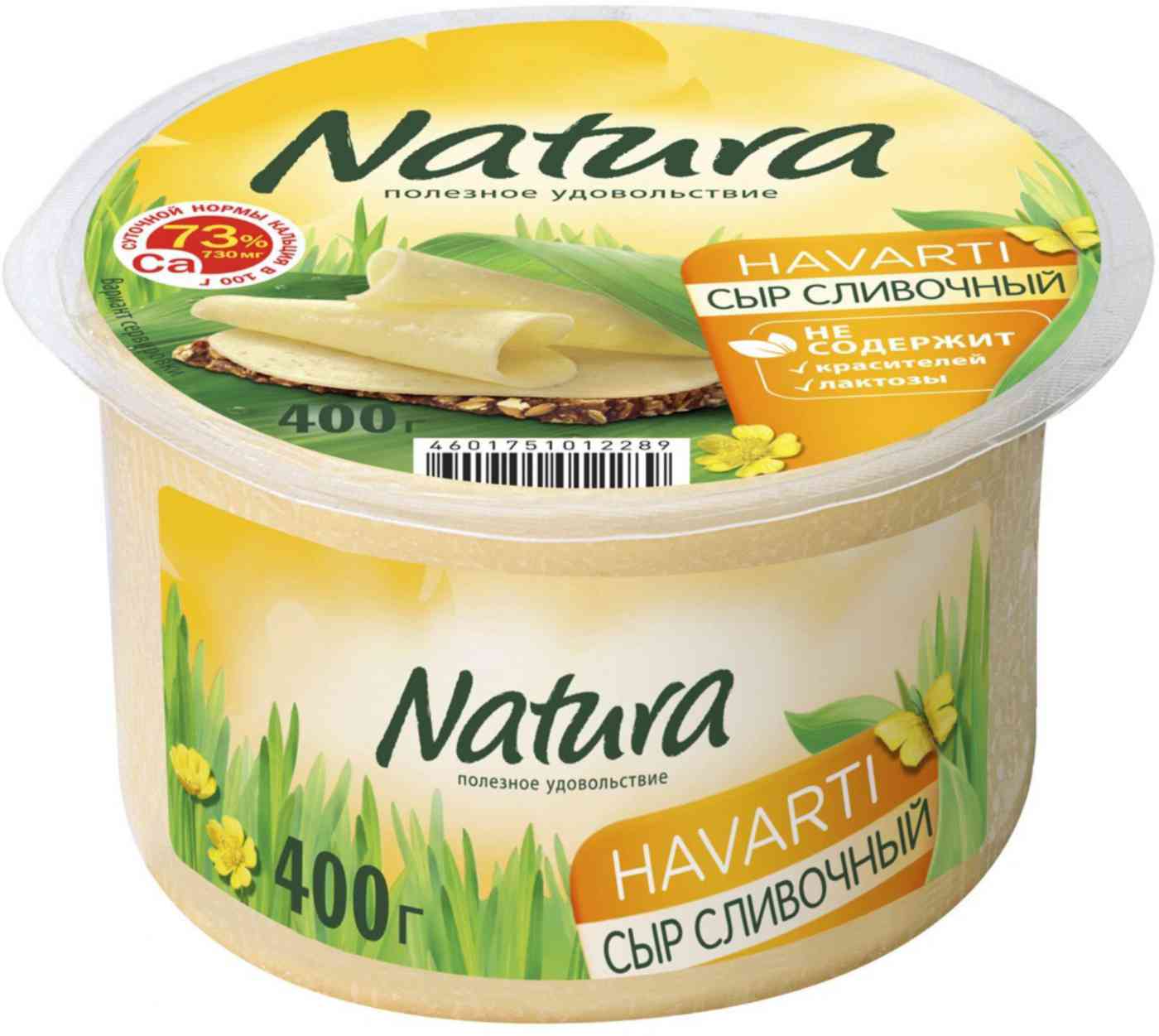 

Сыр полутвердый Natura