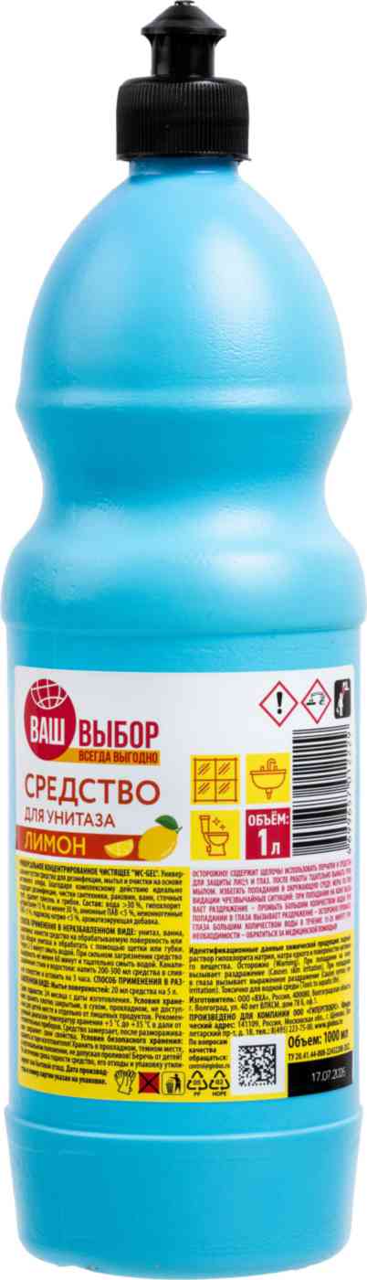 Гель для сантехники Ваш выбор с ароматом Лимона