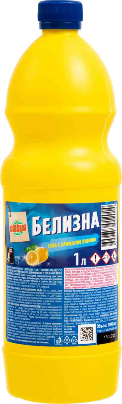 Белизна гель-концентрат Глобус с ароматом Лимона