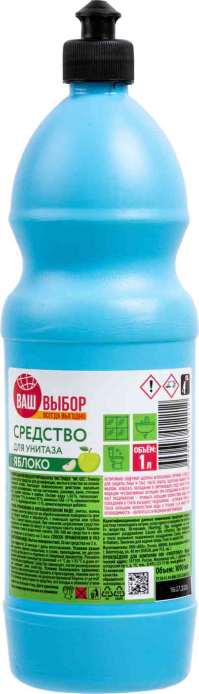 Гель для сантехники Ваш выбор с ароматом Яблока