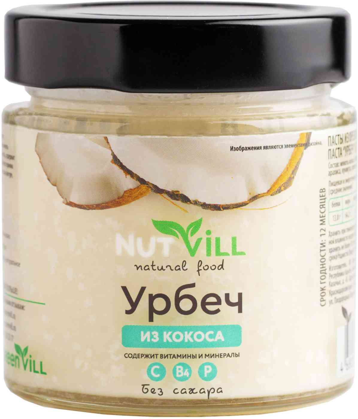 Урбеч из кокоса Nutvill