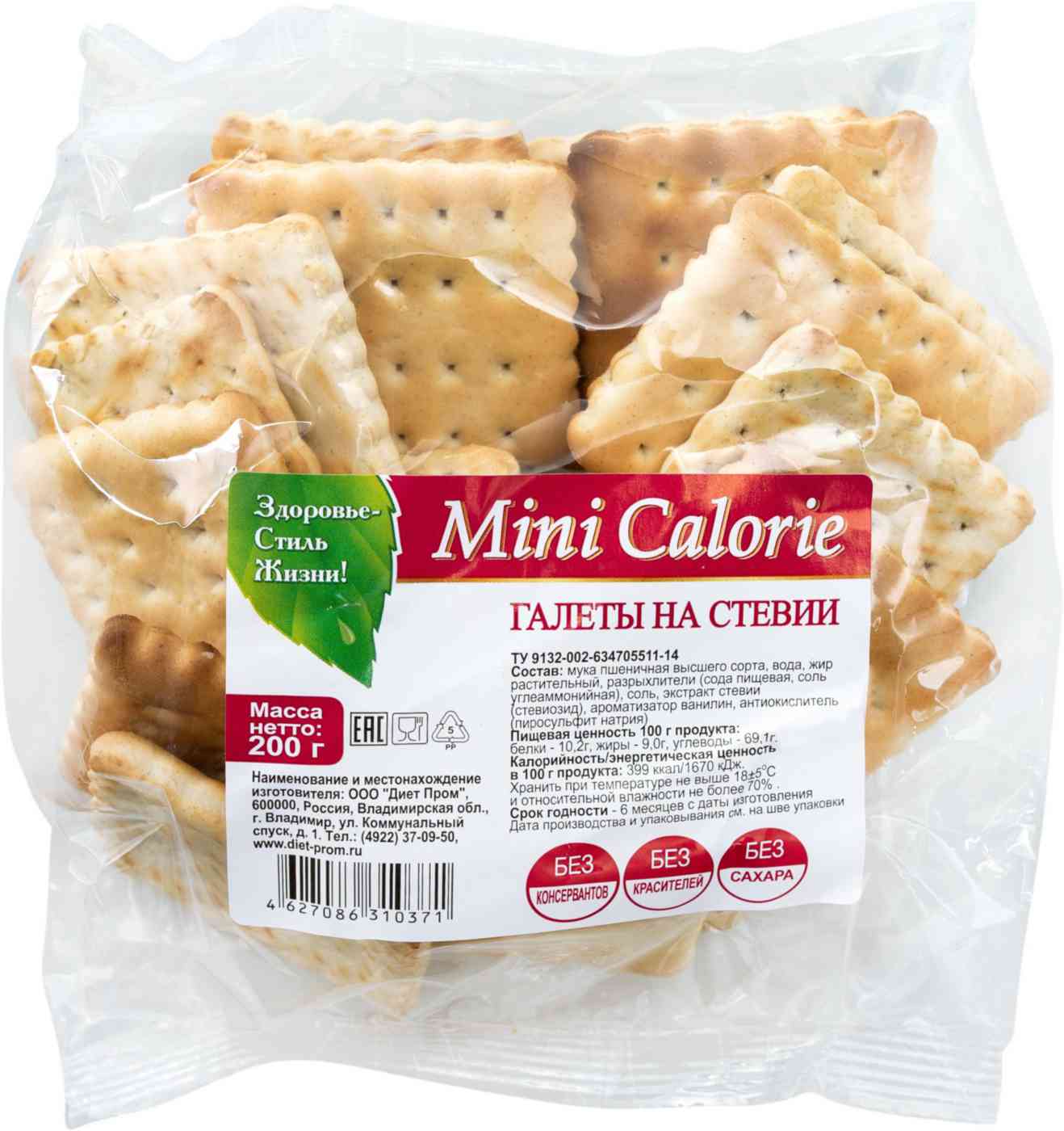 Галеты  Mini Calorie