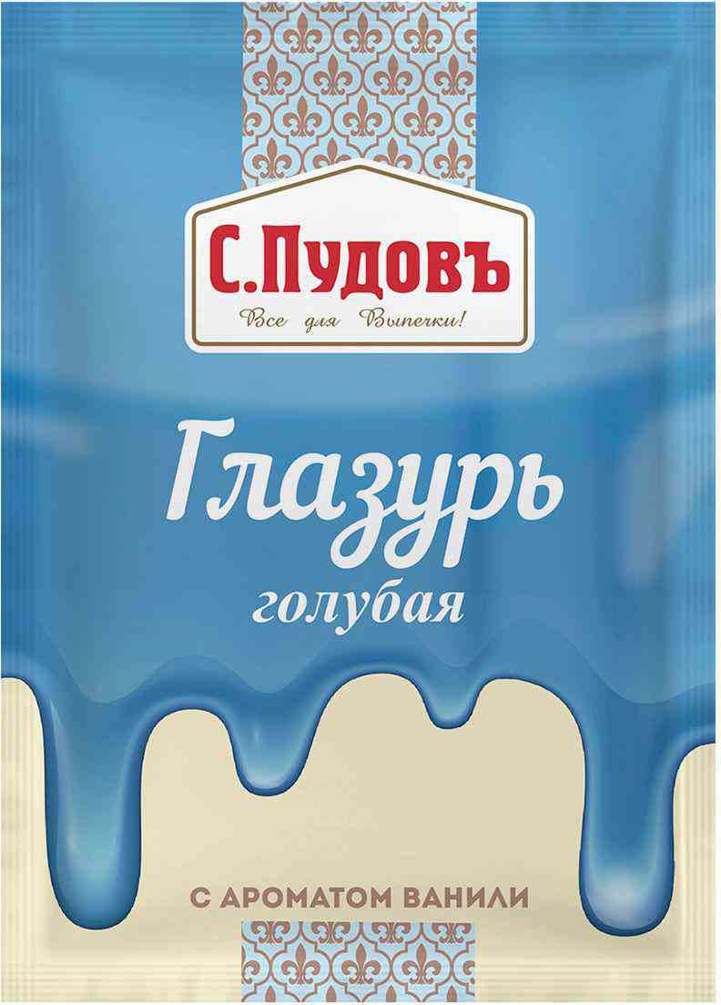 

Глазурь С. Пудовъ