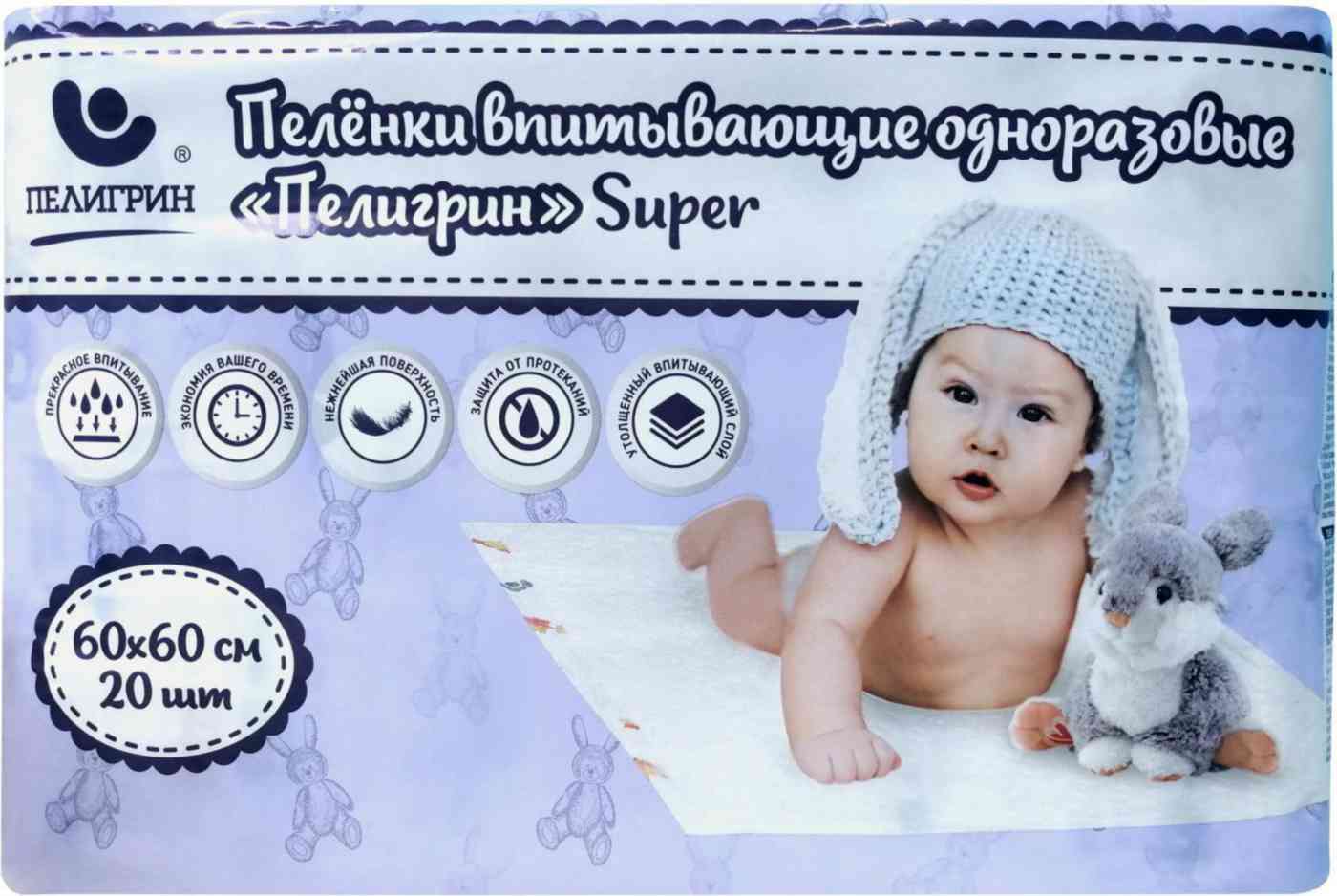 

Пелёнки детские одноразовые Пелигрин