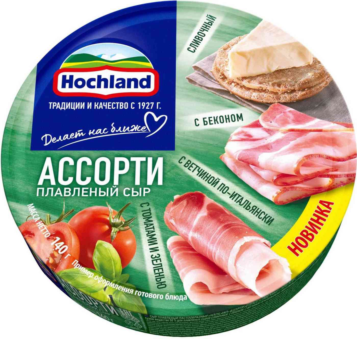 Сыр плавленый Hochland