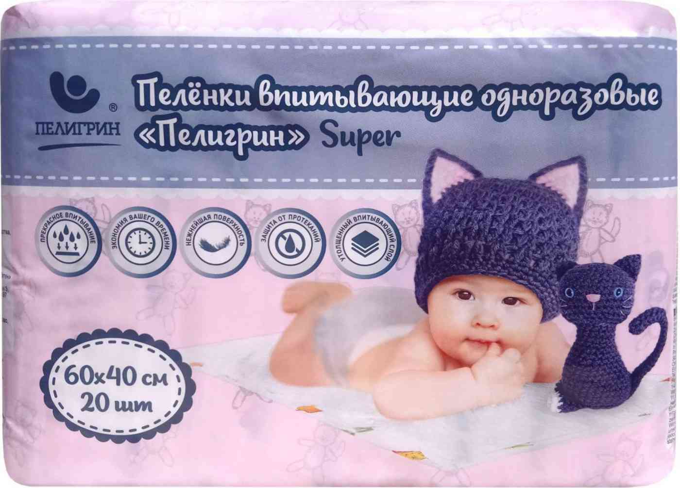 

Пелёнки детские одноразовые Пелигрин