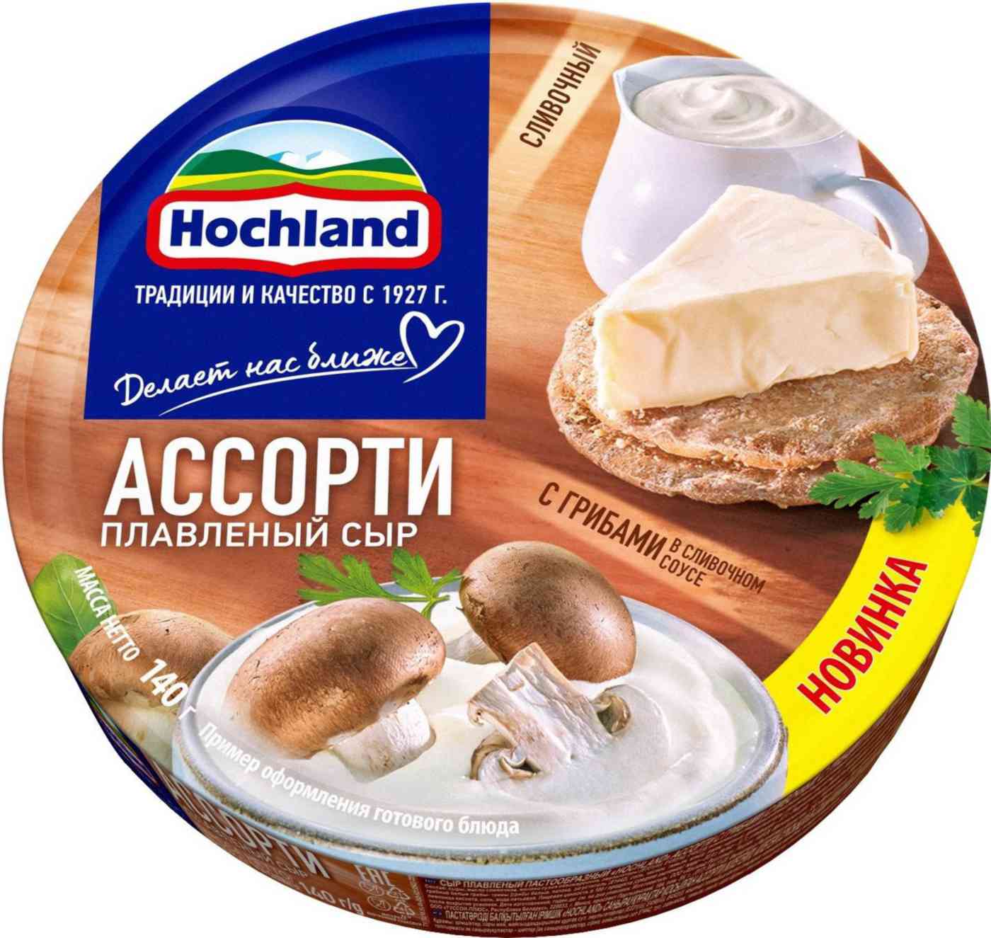 Сыр плавленый Hochland