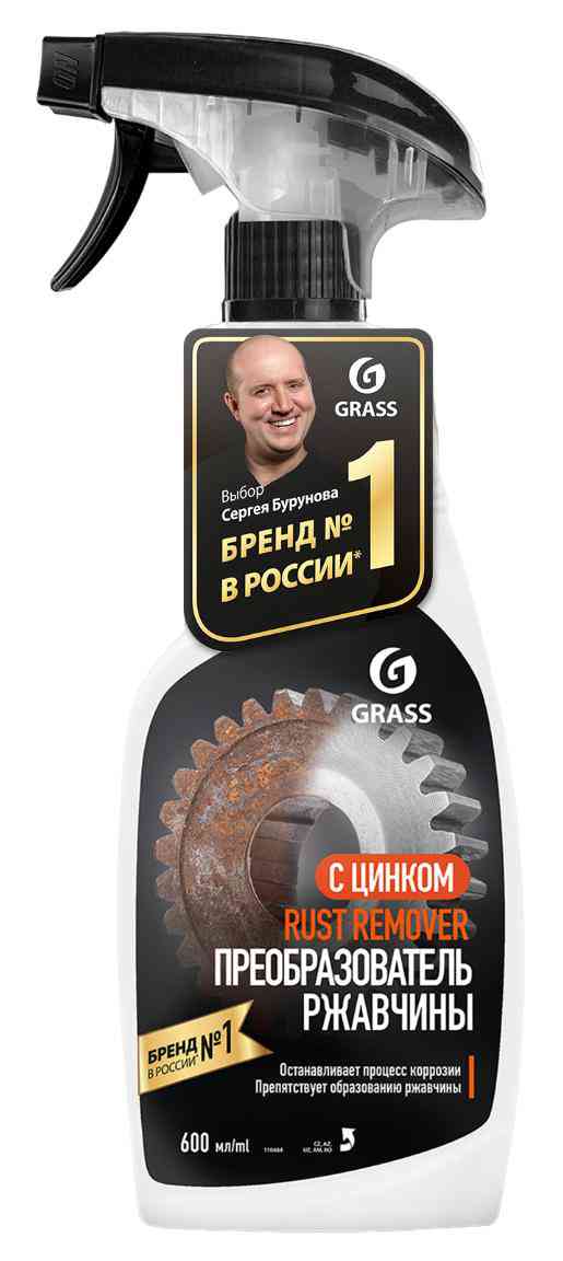 

Преобразователь ржавчины Grass