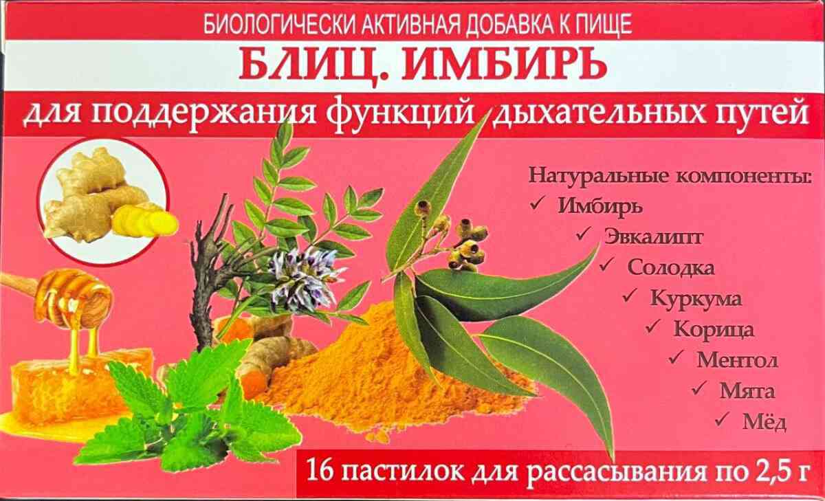 

Пастилки для рассасывания Bioterra