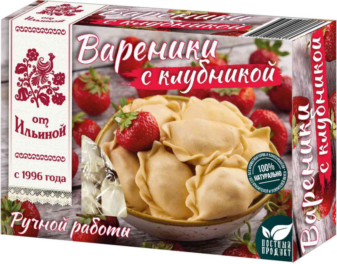 

Вареники от Ильиной