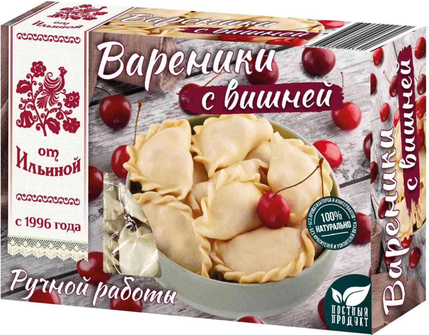 

Вареники от Ильиной