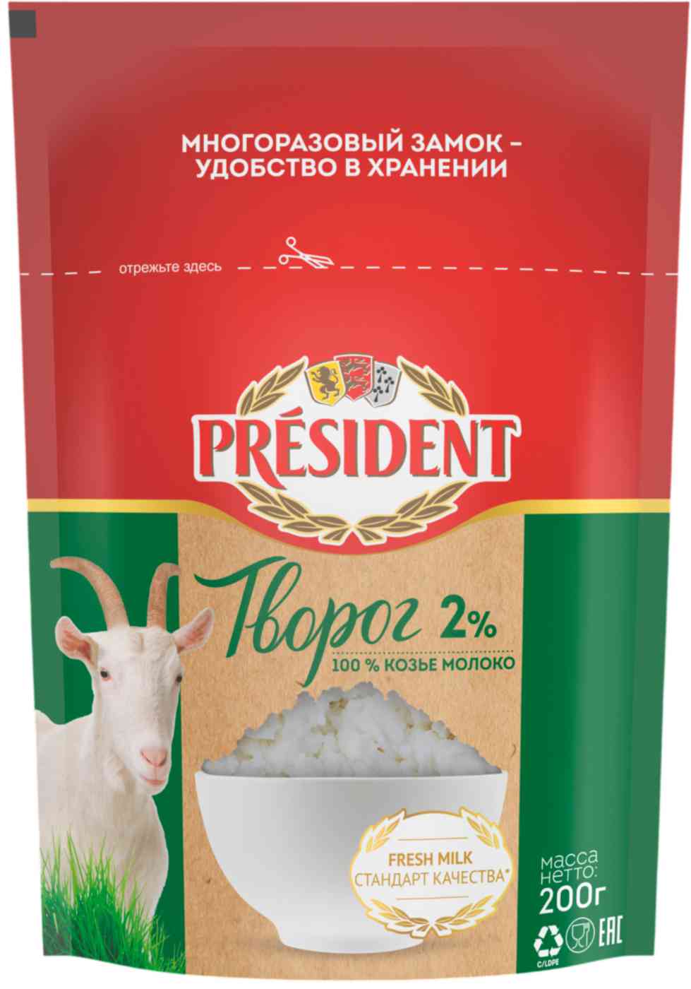 Творог President из козьего молока 2%