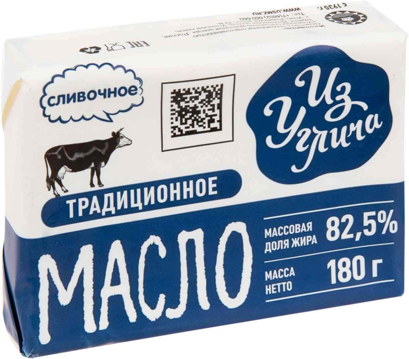 Масло сливочное Из Углича