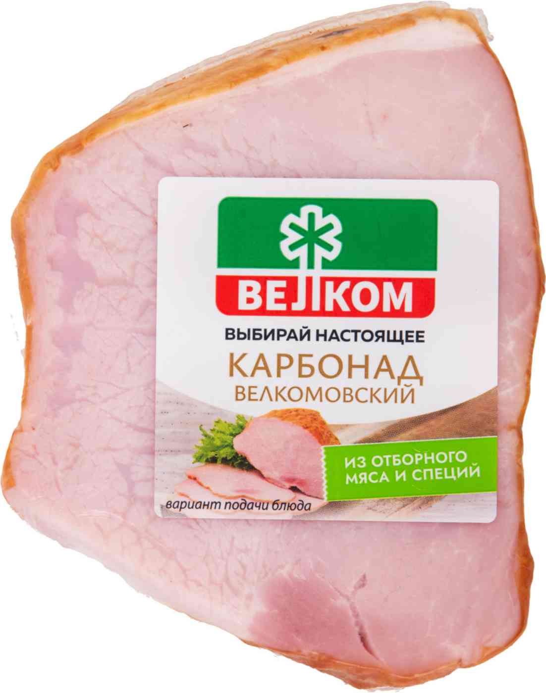 

Карбонад копчено-вареный Велком