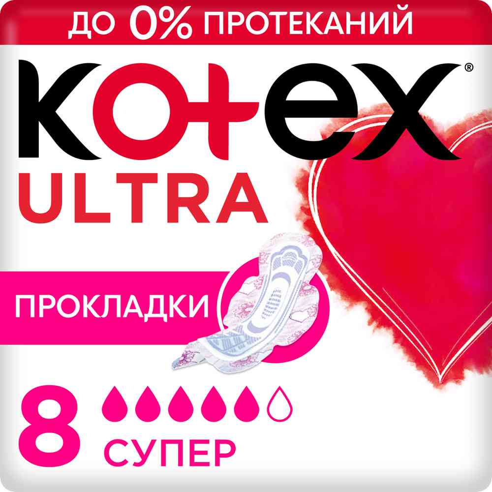 Прокладки гигиенические Kotex