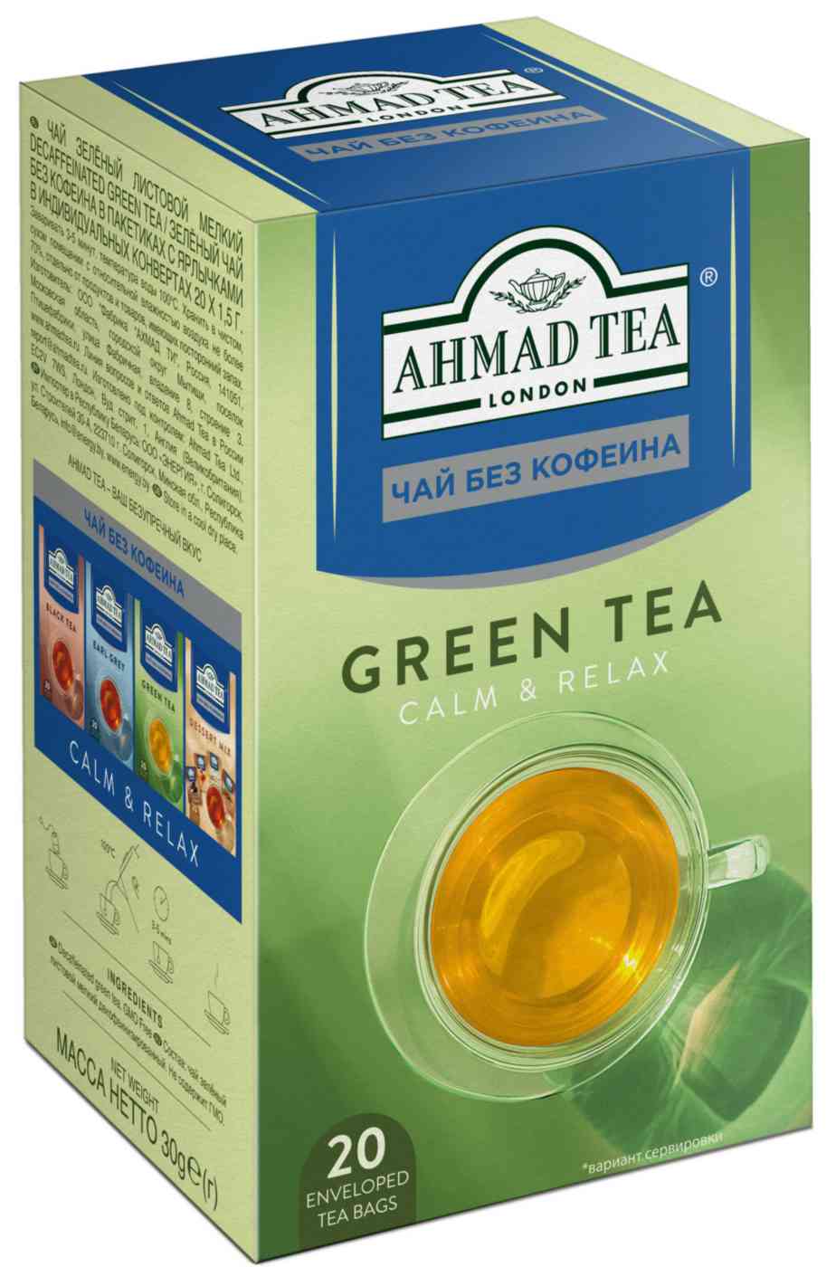 

Чай зелёный Ahmad Tea