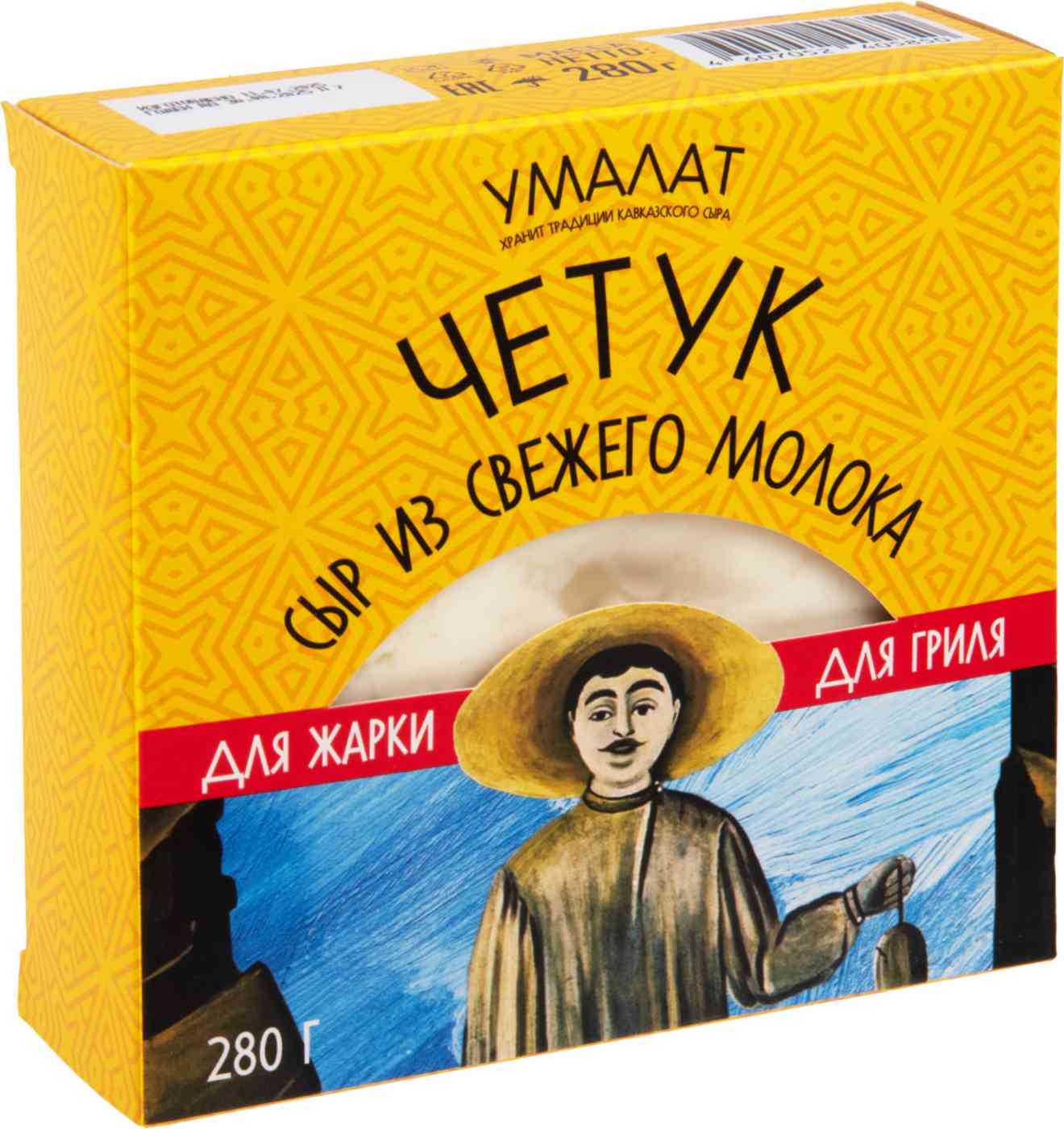 

Сыр для жарки для гриля Умалат