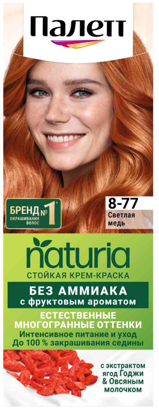 

Крем-краска для волос стойкая Палетт Naturia 8-77 Cветлая медь без аммиака