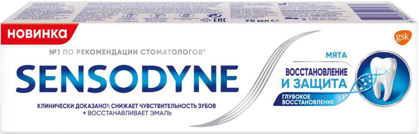 Зубная паста  Sensodyne