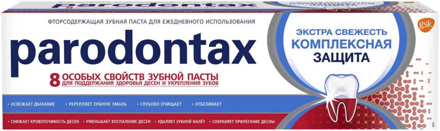 Зубная паста  Parodontax