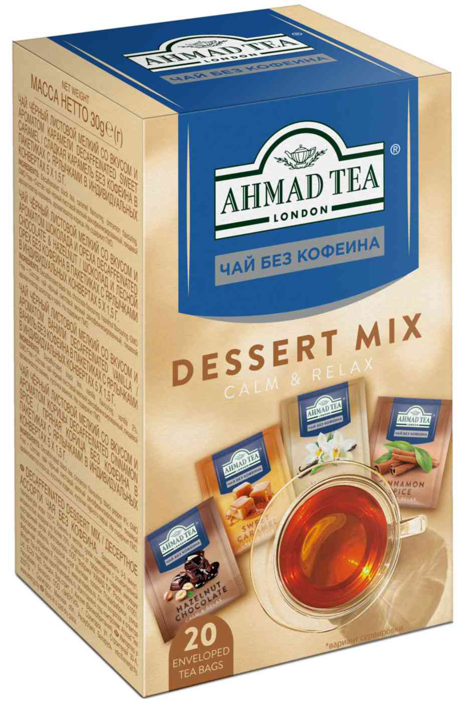 Чай чёрный Ahmad Tea