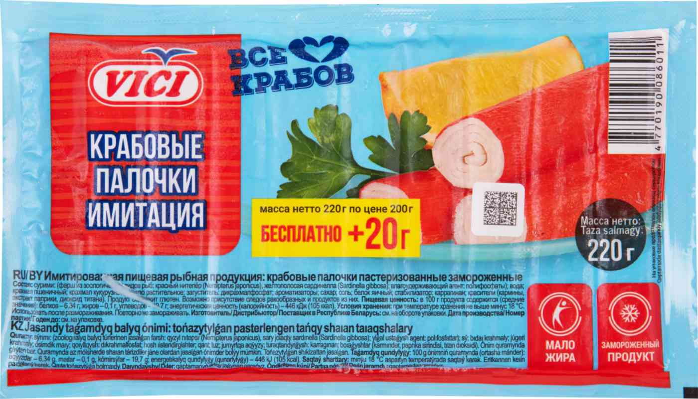 Крабовые палочки замороженные Vici