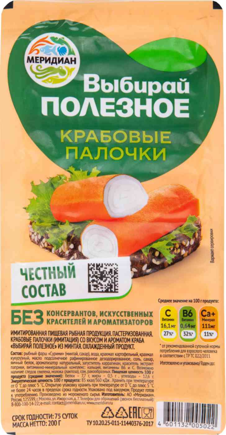 Крабовые палочки  Меридиан