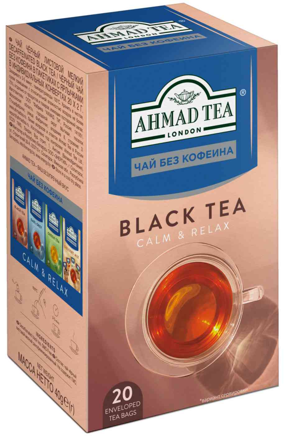 Чай чёрный Ahmad Tea 171₽