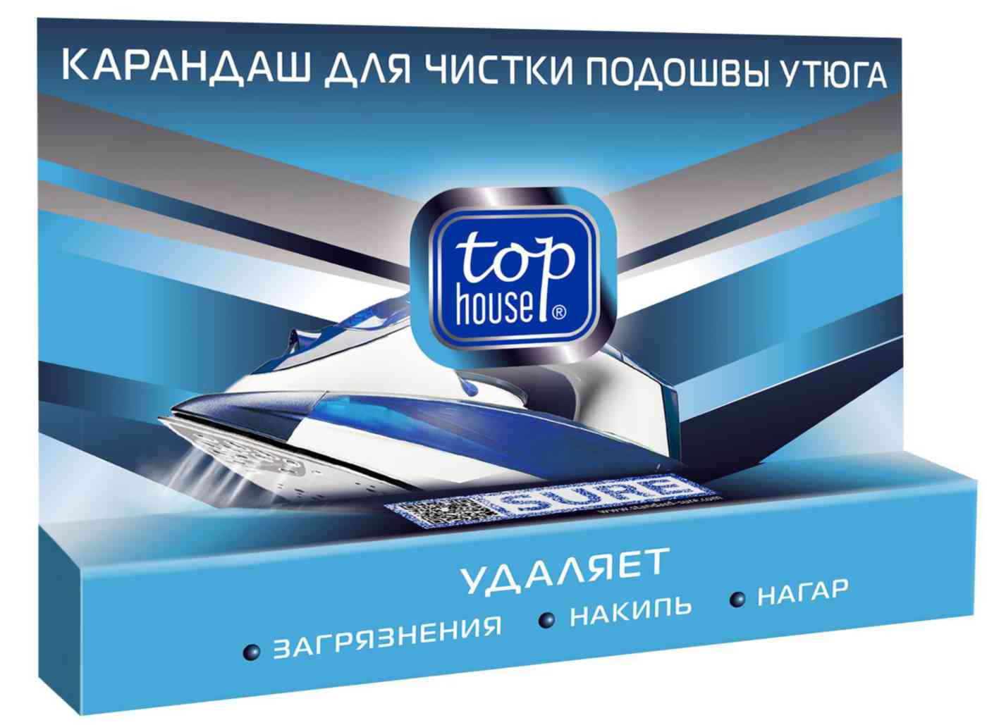 Карандаш для чистки подошвы утюга Top house 75₽