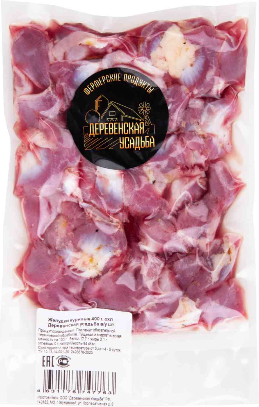 

Желудки куриные охлажденные Деревенская усадьба