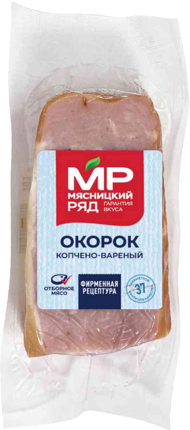 Окорок копчено-вареный Мясницкий ряд 239₽