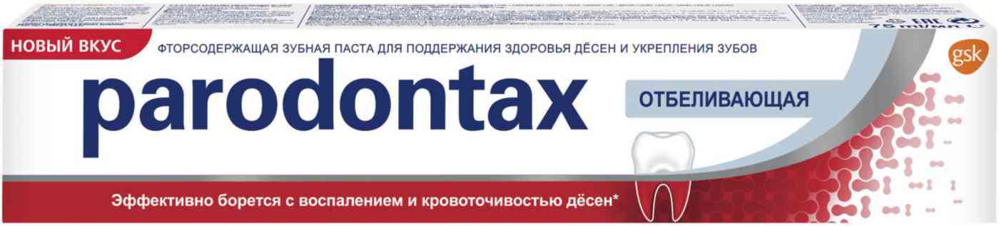 Зубная паста отбеливающая Parodontax