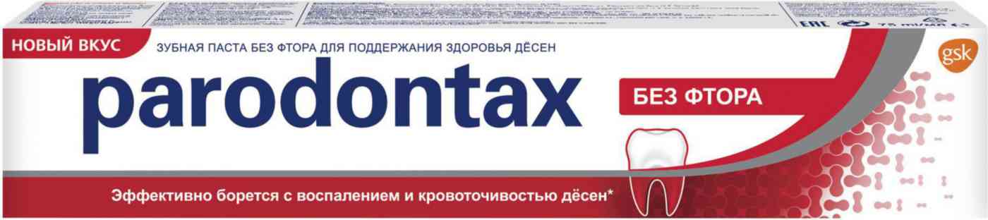 Зубная паста  Parodontax