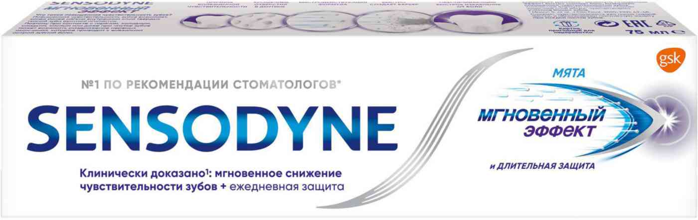 Зубная паста  Sensodyne