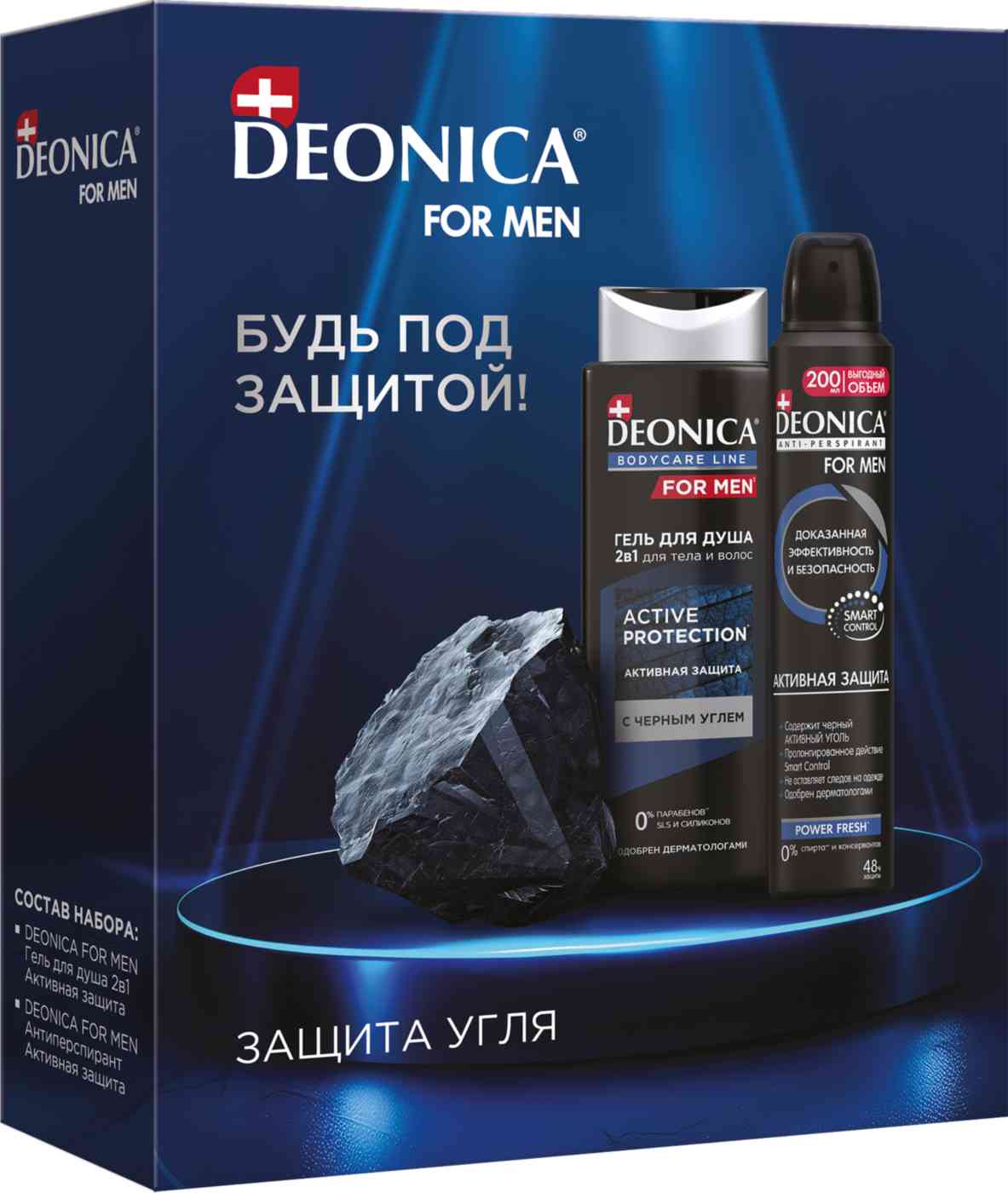 

Подарочный набор мужской Deonica