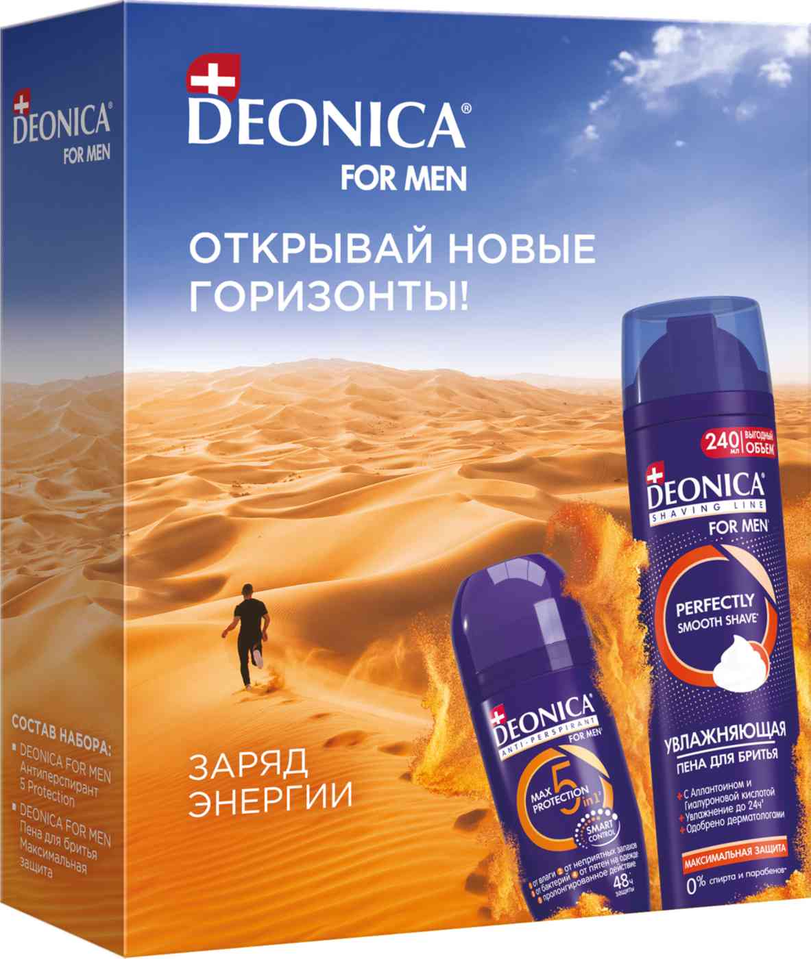 

Подарочный набор мужской Deonica