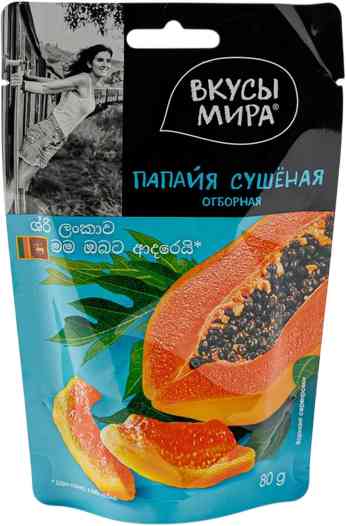 Папайя сушеная Вкусы мира