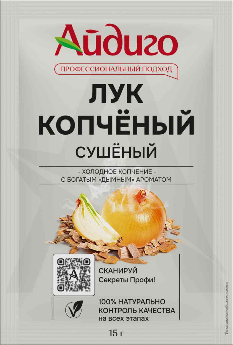 

Лук Айдиго копченый