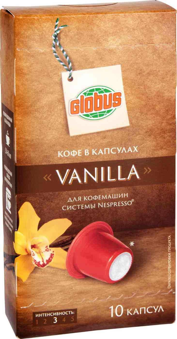 Кофе в капсулах Vanilla Глобус