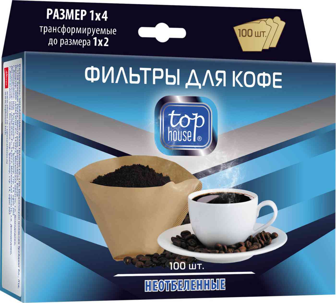 

Фильтры для кофе неотбеленные Top house