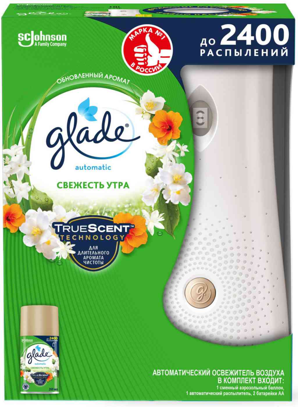 Автоматический освежитель воздуха Glade Свежесть утра 760₽