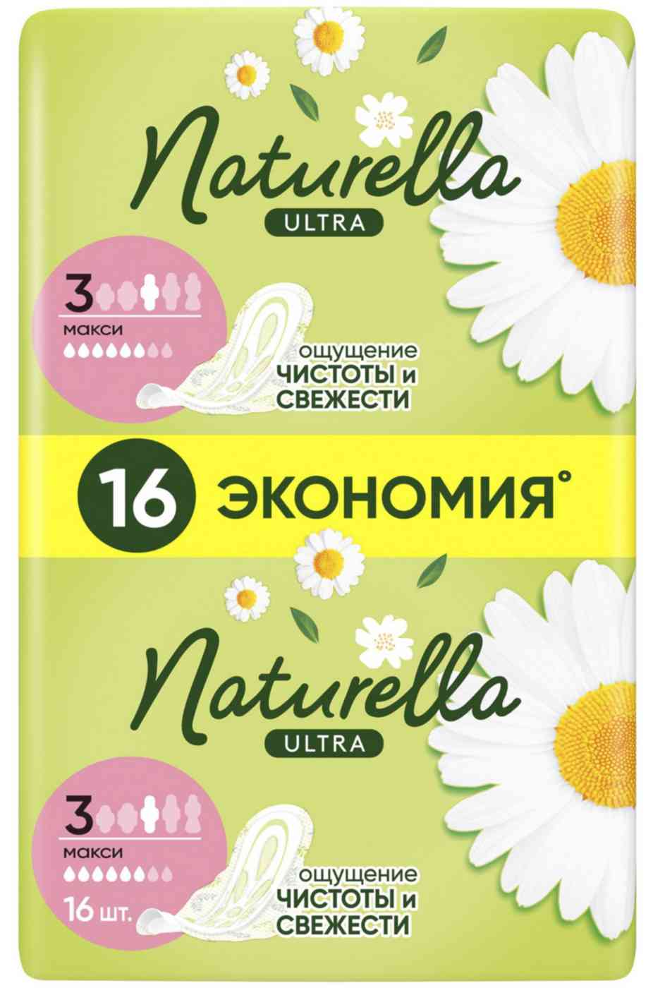 

Прокладки Naturella Ultra Maxi Camomile