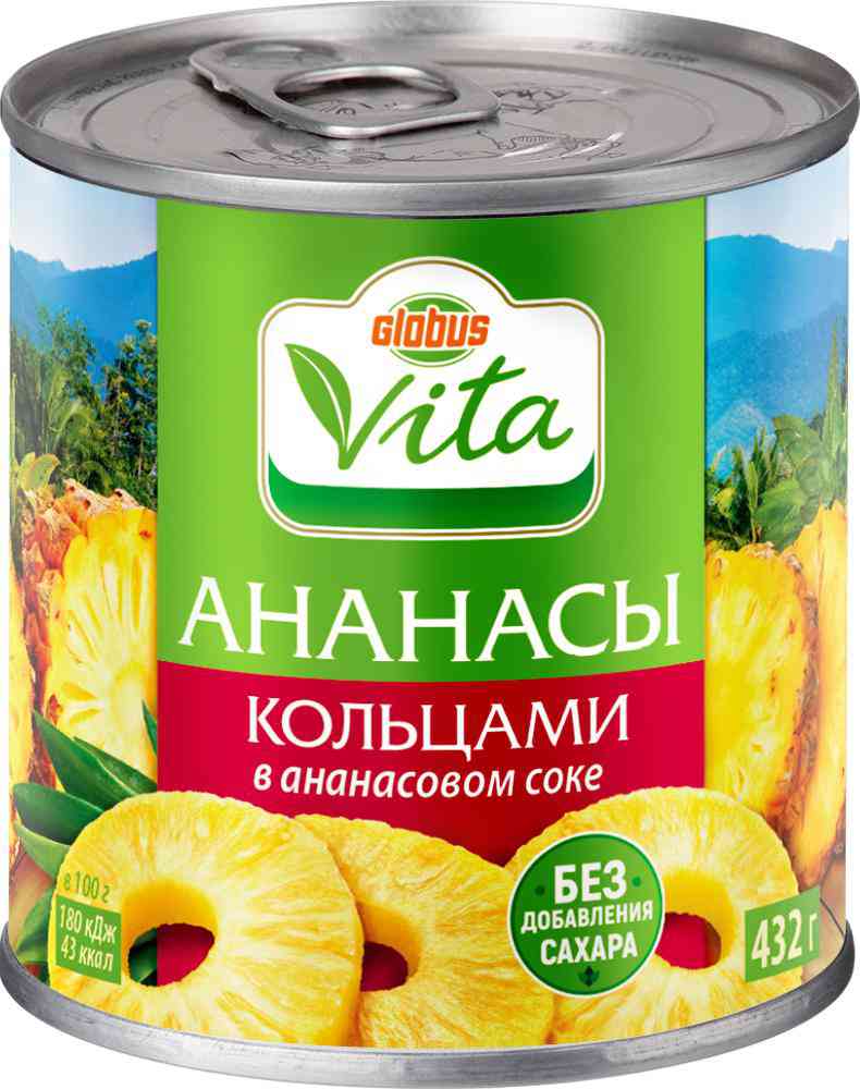 

Ананасы консервированные Глобус Вита