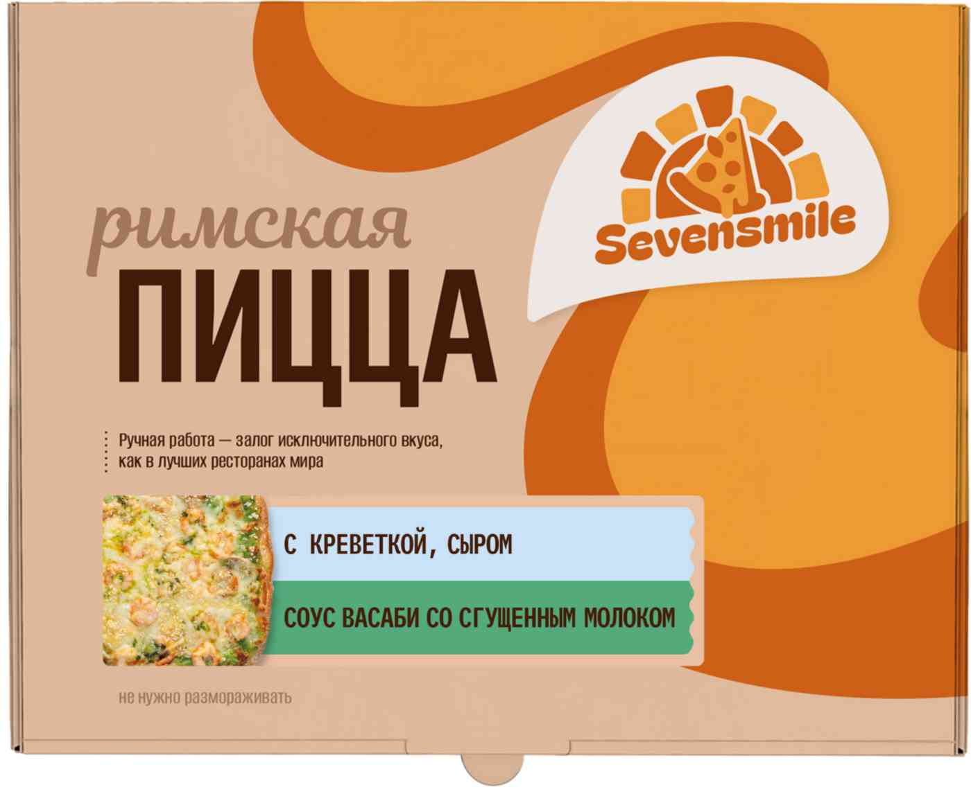 

Пицца Римская с креветкой, сыром, васаби и сгущенным молоком , Sevensmile